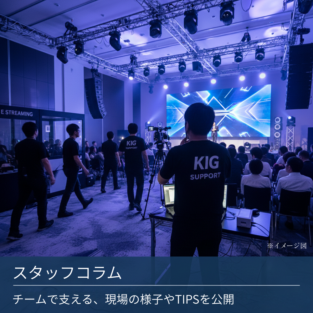 スタッフコラムのイメージ